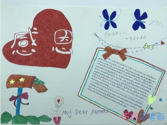 小学生关于感恩节手抄报模板图片简单漂亮获奖步骤2