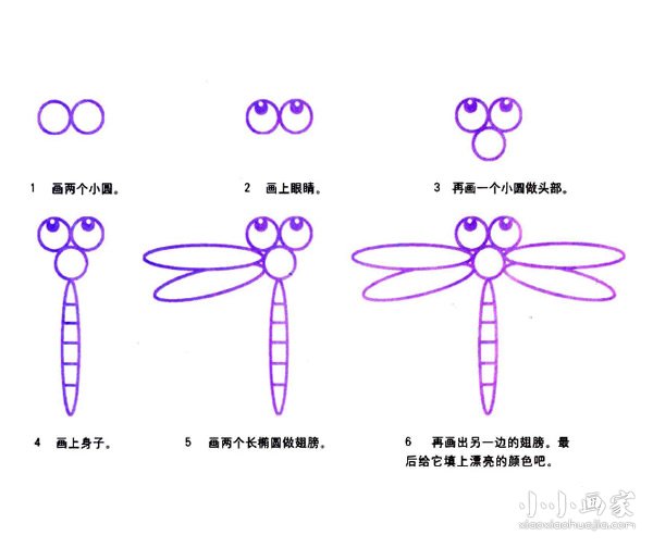 绘本故事蜻蜓简笔画画法图片步骤