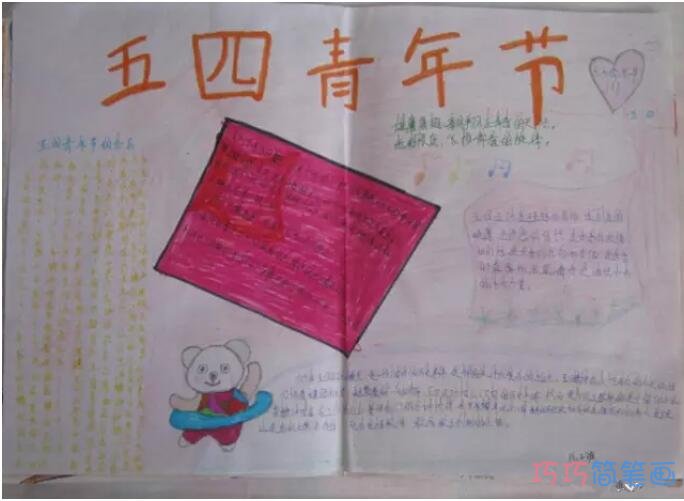绘本故事怎么画小学五年级关于五四运动手抄报图片模板