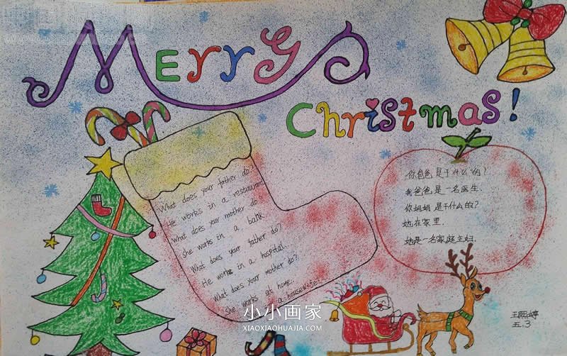 小学五年级圣诞快乐英文手抄报图片步骤3