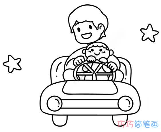 父亲节和爸爸玩电动小汽车怎么画涂色简单好看步骤1