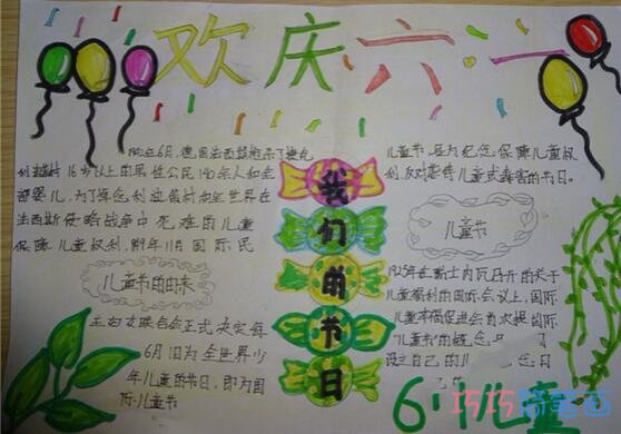 六一我们的节日,欢度61儿童节获奖手抄报简单漂亮步骤1