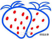 可爱彩色草莓简笔画画法图片步骤步骤5