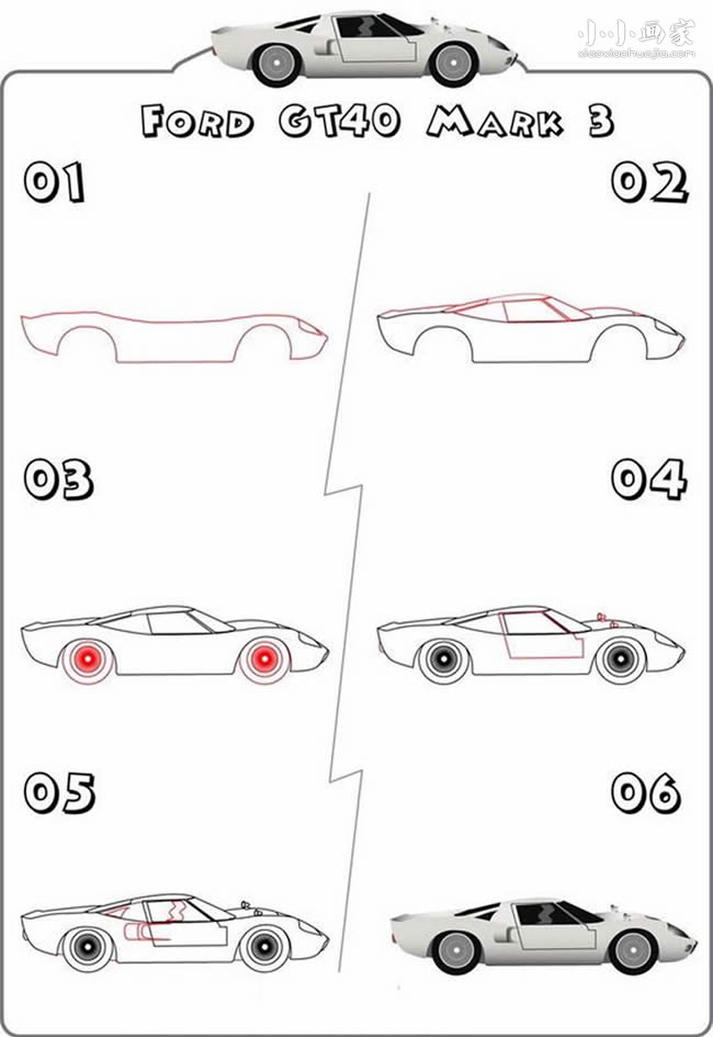 帅气的跑车简笔画画法图片步骤步骤1