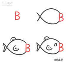 字母B简笔画小鱼的画法图片步骤步骤1
