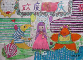 绘本故事小学生关于国庆节的手抄报图片漂亮