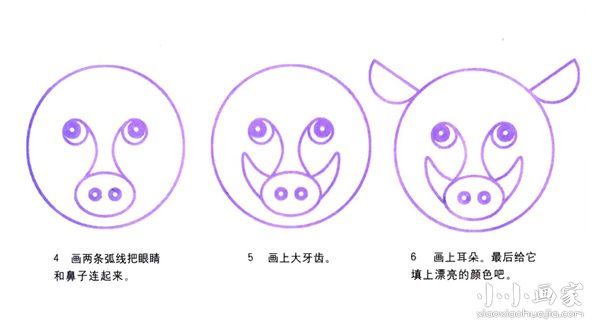 绘本故事野猪简笔画画法图片步骤