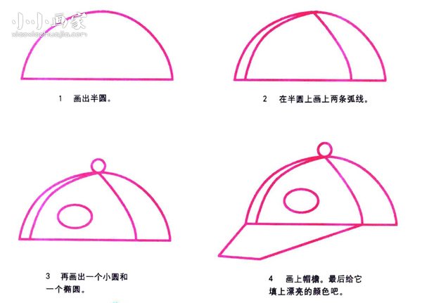 绘本故事可爱运动帽简笔画画法图片步骤