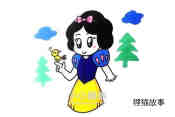 绘本故事美丽的白雪公主简笔画画法图片步骤