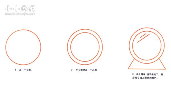 小圆镜简笔画画法图片步骤