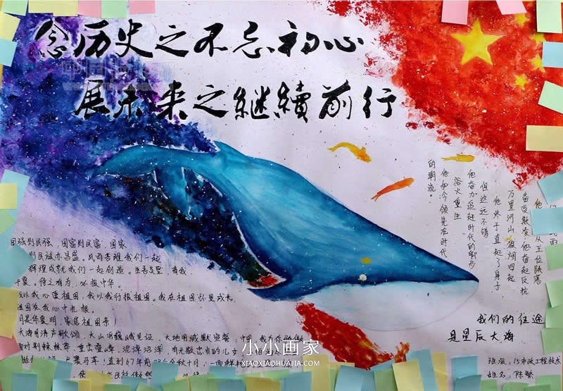 漂亮的大学生国庆节手抄报图片