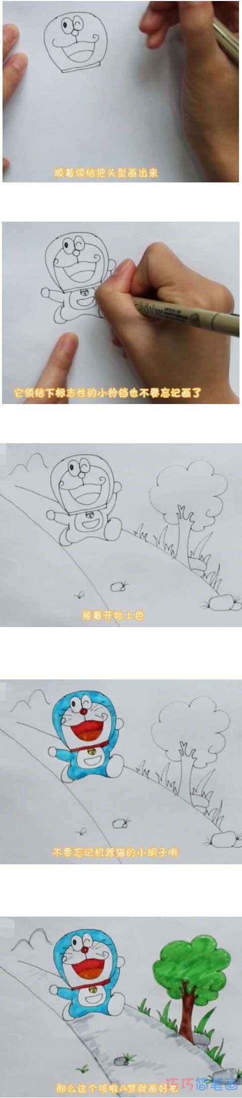 一步一步画哆啦a梦简笔画教程涂颜色简单步骤1