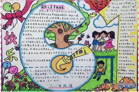 小学生快乐61国际儿童节手抄报模板图片简单漂亮步骤1