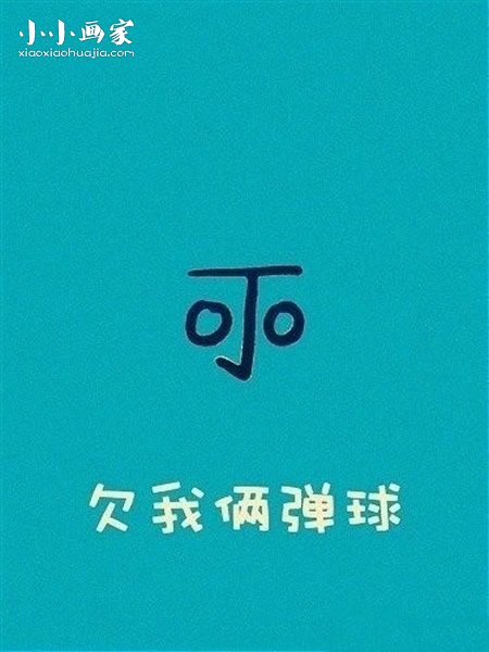 怎么画丁老头简笔画画法图片步骤步骤4