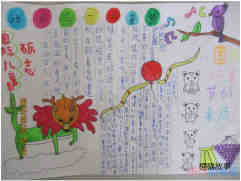 绘本故事三年级儿童节由来手抄报内容资料简单漂亮