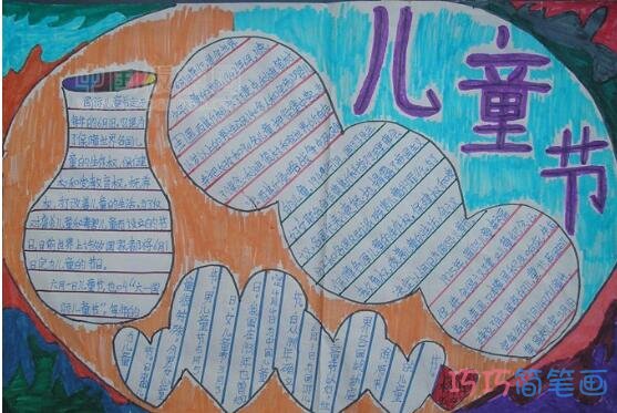 儿童节的由来,61儿童节手抄报优秀获奖简单又漂亮步骤2