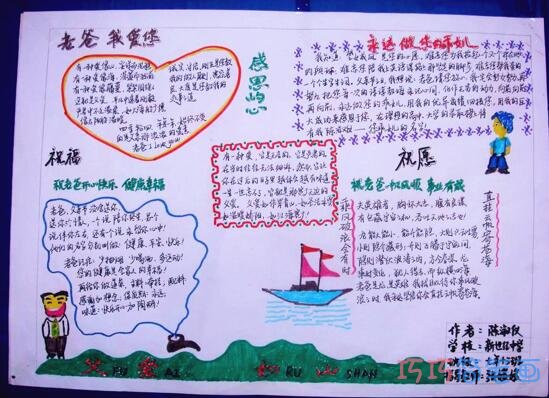 绘本故事老爸我爱你父亲节快乐手抄报怎么画简单漂亮