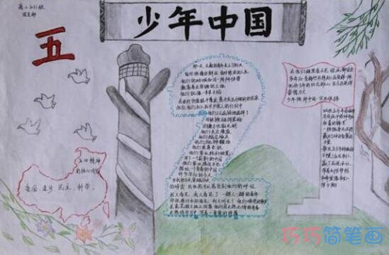绘本故事关于唱响青春五四青年节获奖手抄报简单漂亮高中