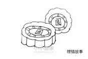 中秋月饼简笔画画法图片步骤步骤9