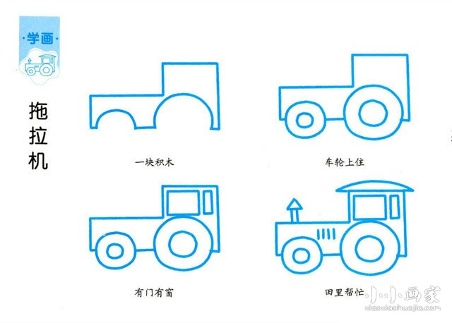 农用拖拉机简笔画画法图片步骤