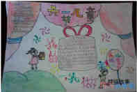 绘本故事二年级欢乐61儿童节,共享欢乐手抄报简单又漂亮