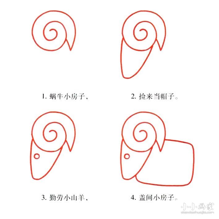 绘本故事长着羊角的山羊简笔画画法图片步骤