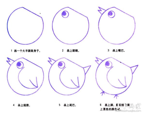 绘本故事侧身站立小鸡简笔画画法图片步骤