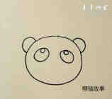 卡通小熊猫简笔画画法图片步骤步骤3