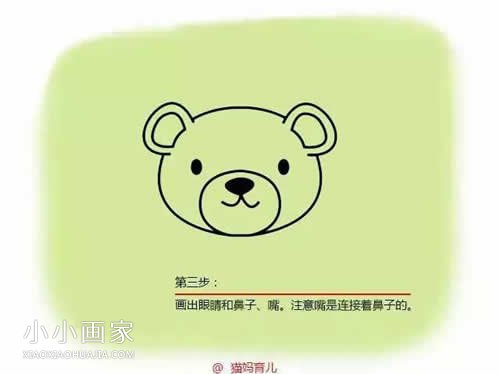 挥手的小熊简笔画画法图片步骤步骤3