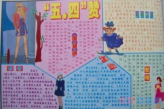 绘本故事54青年节,五四抒怀手抄报模板图片简单漂亮