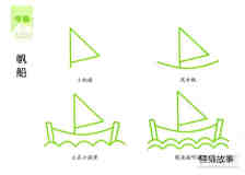 帆船简笔画画法图片步骤步骤1