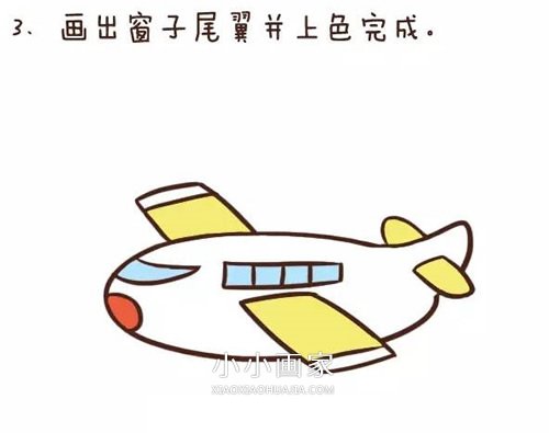 绘本故事卡通客运飞机简笔画画法图片步骤