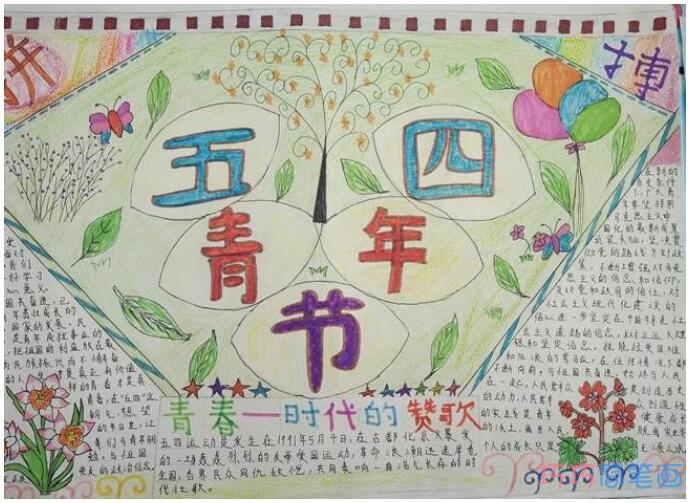 绘本故事怎么画三年级五四青年节手抄报模板简单漂亮