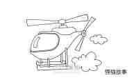 飞行的直升飞机简笔画画法图片步骤步骤13