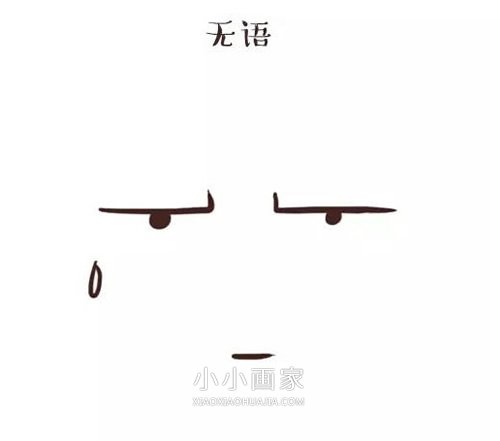 有趣的卡通表情简笔画画法图片步骤步骤6