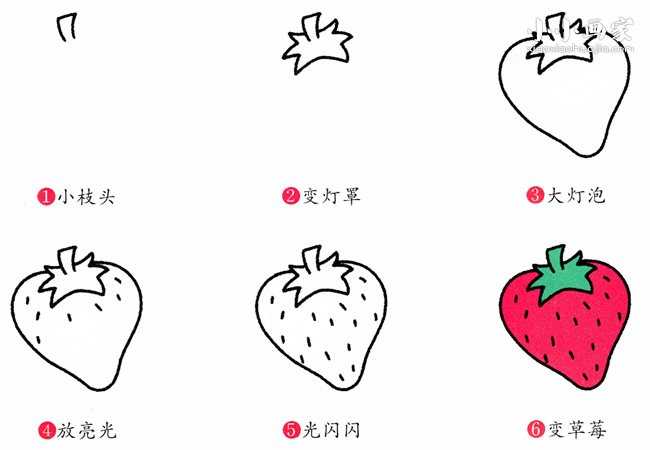 红草莓简笔画画法图片步骤