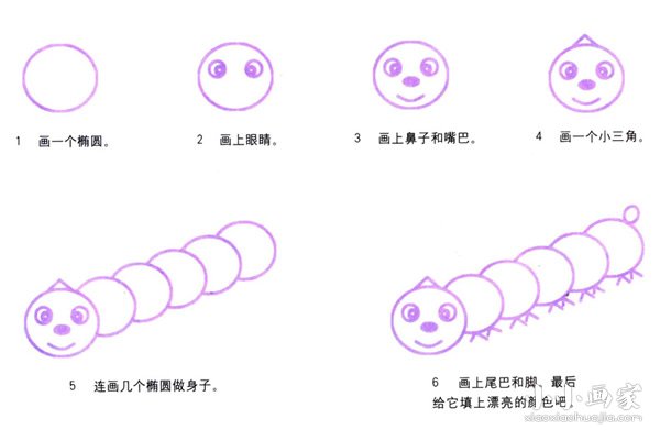 绘本故事毛毛虫简笔画画法图片步骤