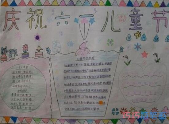 小学生庆祝六一国际儿童节手抄报一等奖简单漂亮步骤1