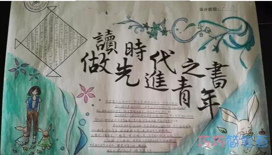 关于腹有诗书气自华做先锋青年手抄报内容资料步骤1