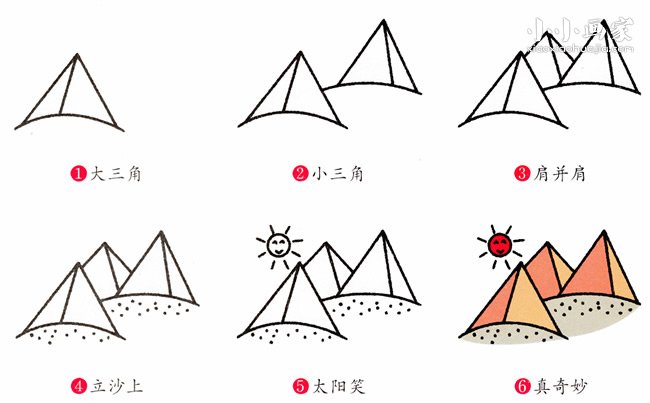 金字塔群简笔画画法图片步骤