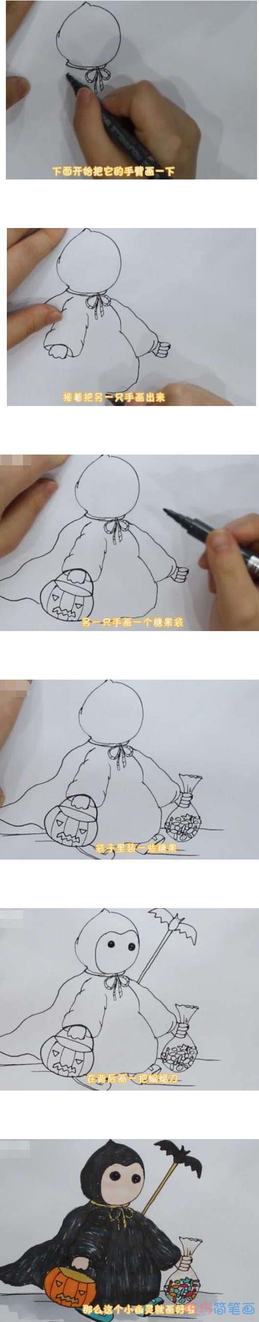 一步一步画万圣节小幽灵简笔画教程涂颜色简单步骤1