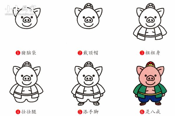 彩色猪八戒简笔画画法图片步骤步骤2