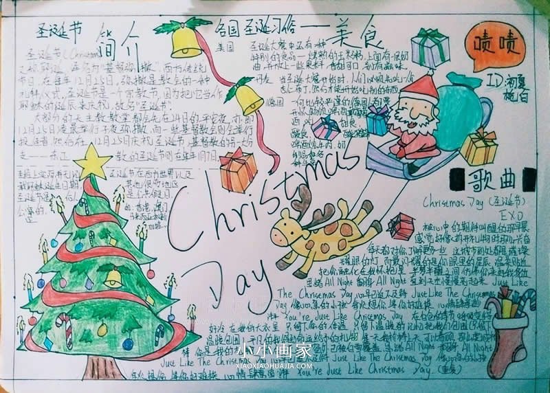 关于圣诞美食和歌曲的手抄报图片步骤1