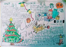 绘本故事关于圣诞美食和歌曲的手抄报图片