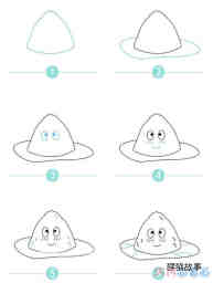 卡通粽子的画法步骤图 端午节粽子怎么画简单好看步骤1