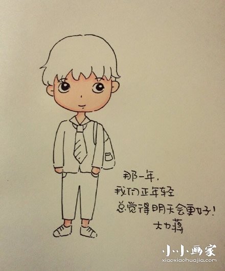 高中男生简笔画画法图片步骤步骤9