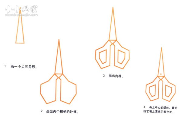 简单的剪刀简笔画画法图片步骤步骤2