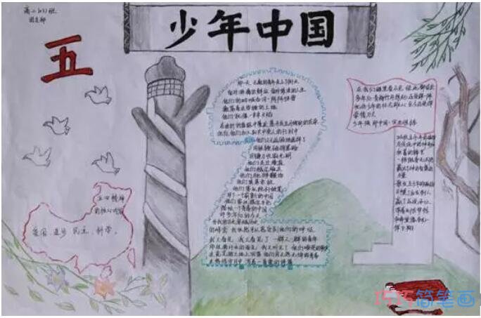 绘本故事怎么画高中生关于五四青年节的手抄报图片简单漂亮