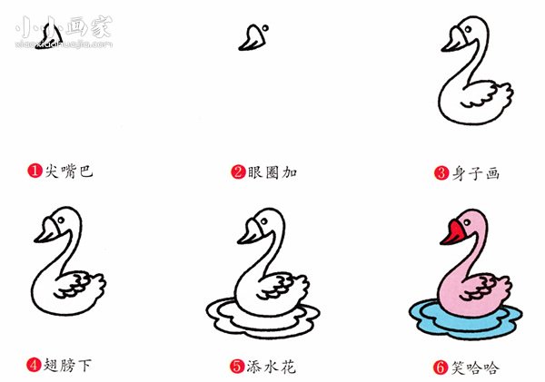 彩色鹅的简笔画画法图片步骤