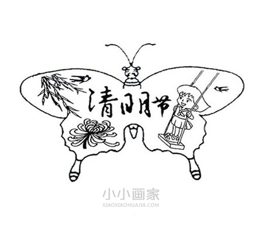 儿童清明节简笔画画法图片步骤步骤13